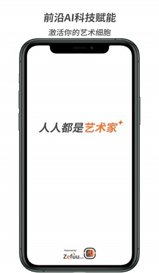 造画app截图1