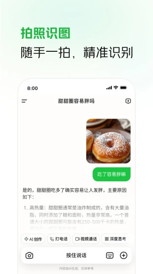 LongCat截图2