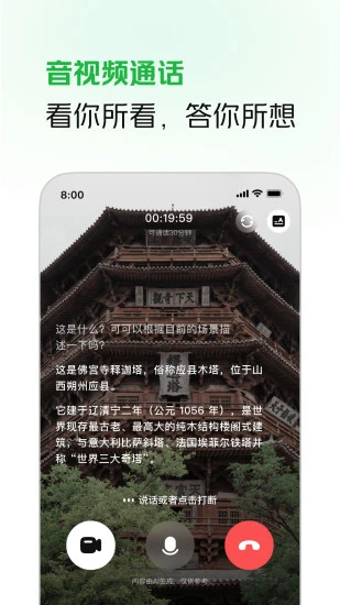 LongCat截图1