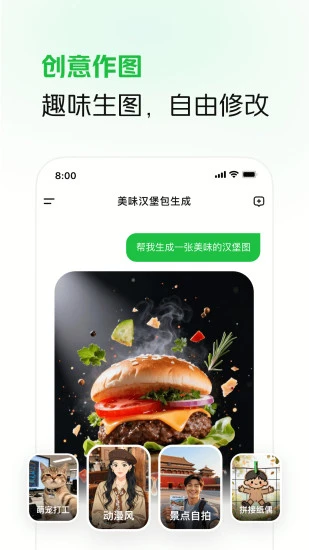 LongCat截图3