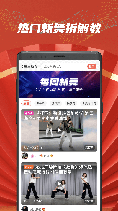 糖豆截图4