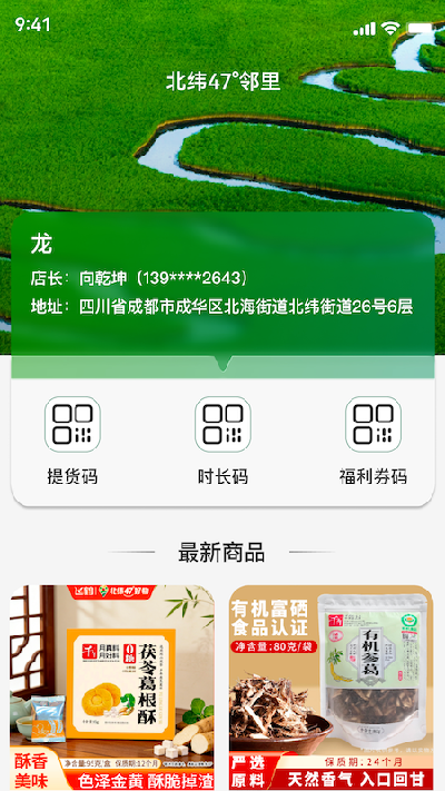 飞鹤截图1