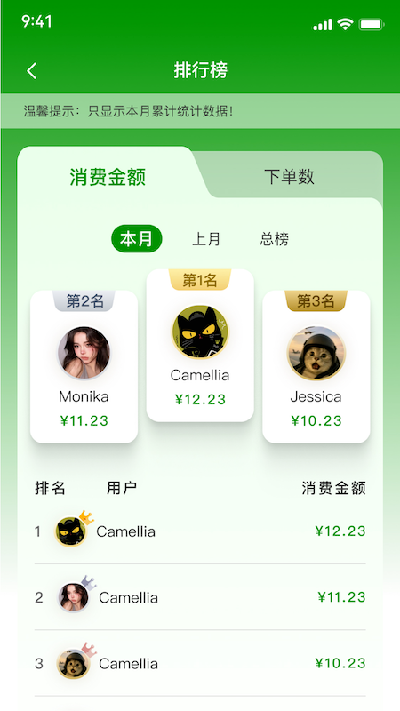 飞鹤截图4