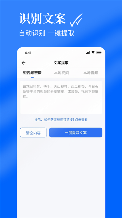 千千配音App截图1
