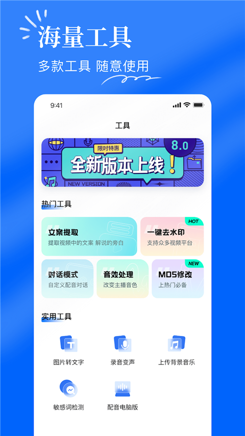千千配音App截图4