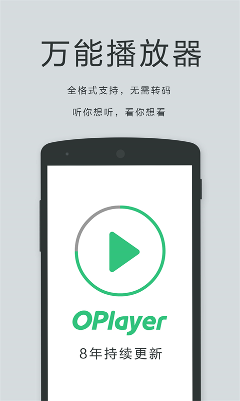 播放器OPlayer截图1