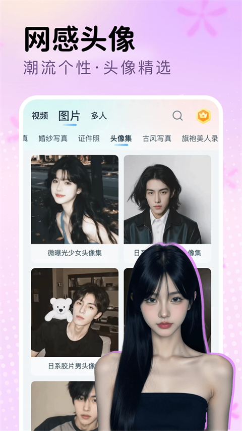 脸猫App截图1