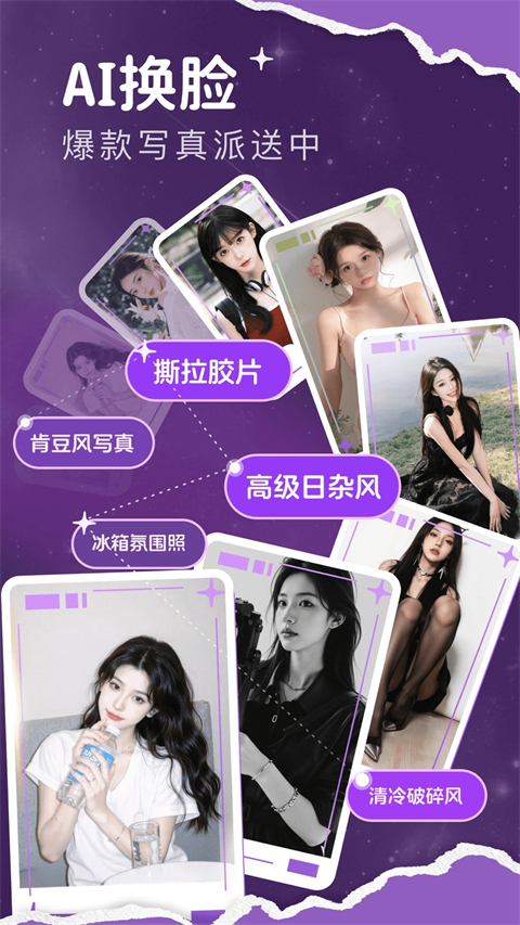 脸猫App截图2