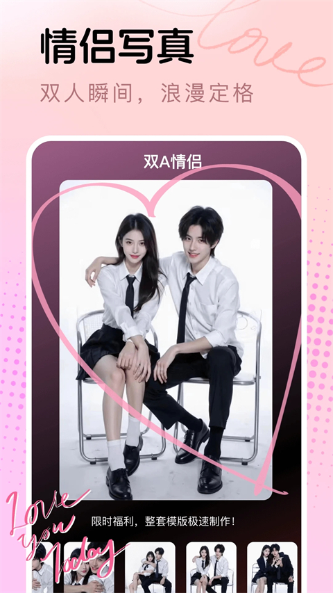 脸猫App截图3