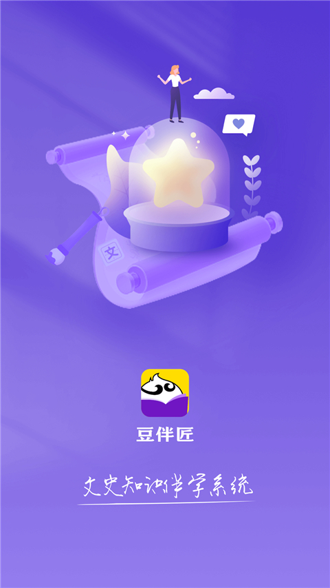 豆伴匠app截图1
