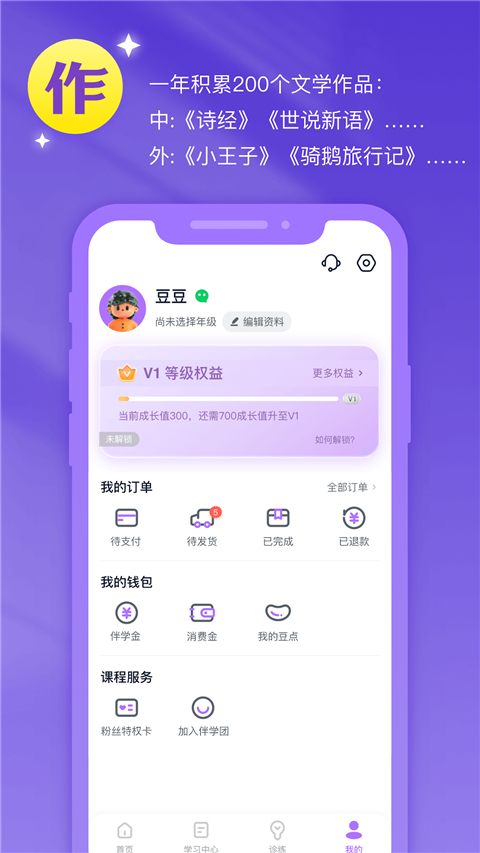 豆伴匠app截图4