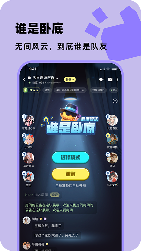 百变大侦探app截图4