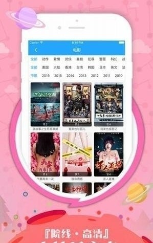 喵喵影视截图1