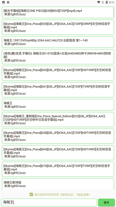 戈搜app截图3