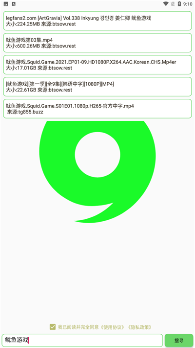 戈搜app截图2
