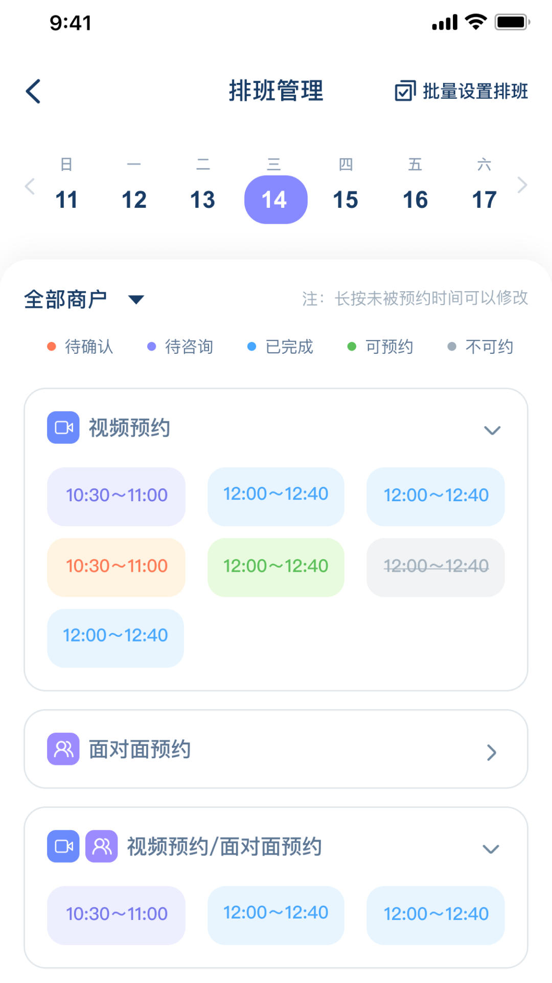 心镜专家app截图2