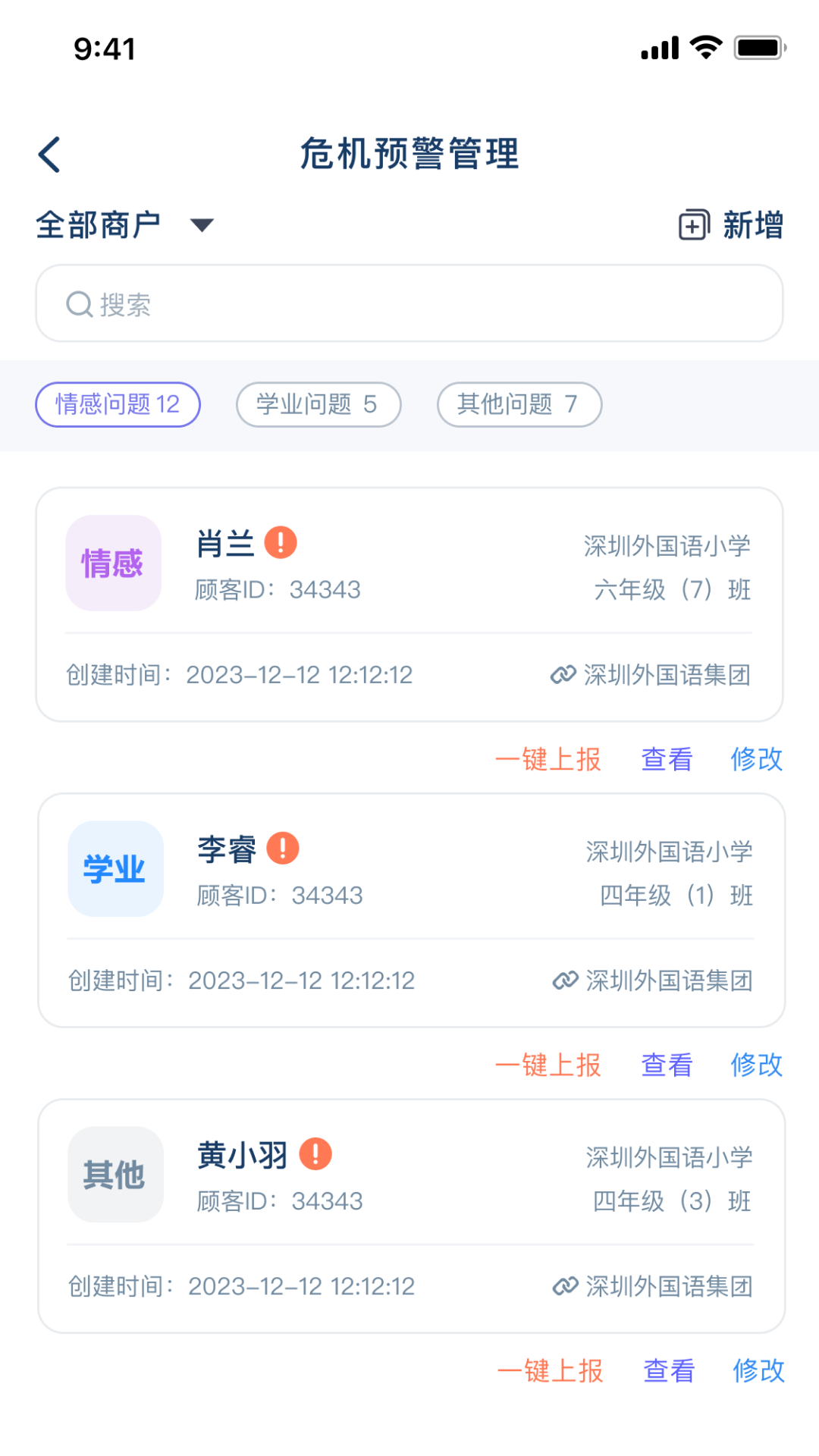 心镜专家app截图3