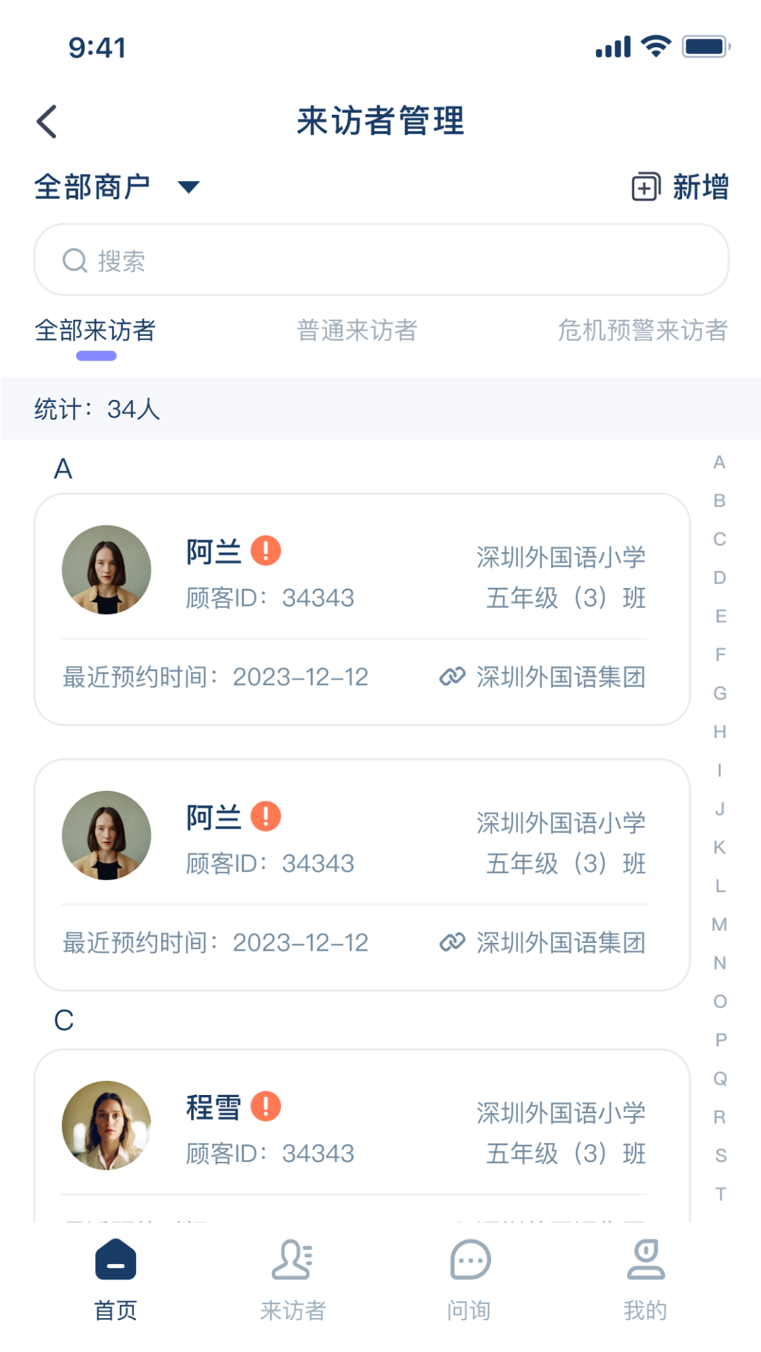 心镜专家app截图4