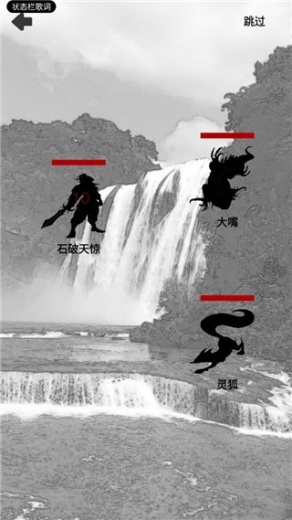 影子修仙模拟器截图3