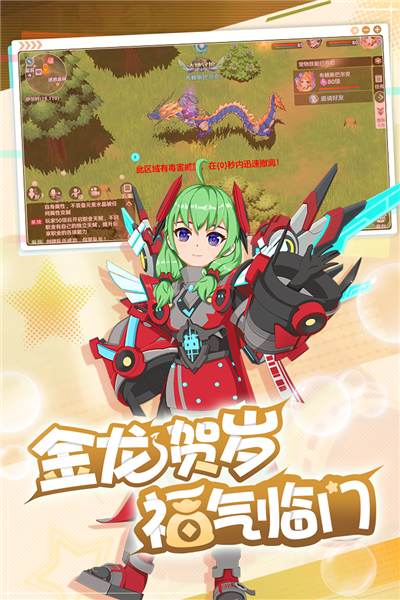 魔力宝贝旅人小米服截图2