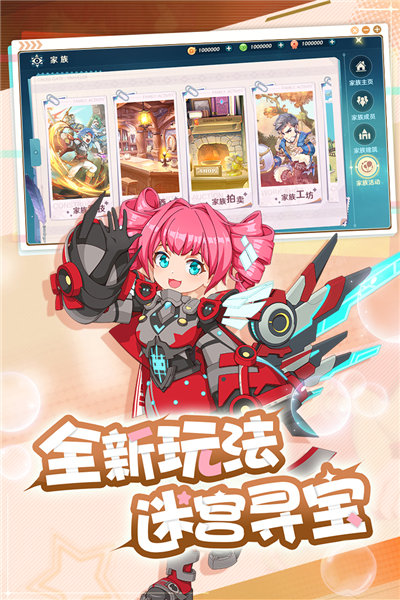 魔力宝贝旅人小米服截图3