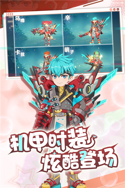 魔力宝贝旅人小米服截图5