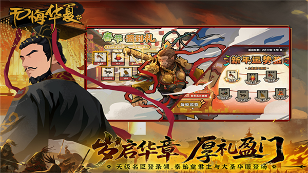 无悔华夏mumu渠道服截图2