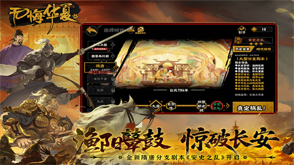 无悔华夏mumu渠道服截图3