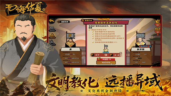 无悔华夏mumu渠道服截图5