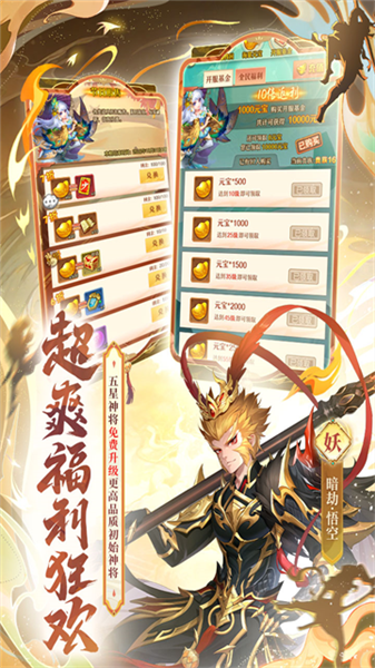 少年西游记0.1折截图3