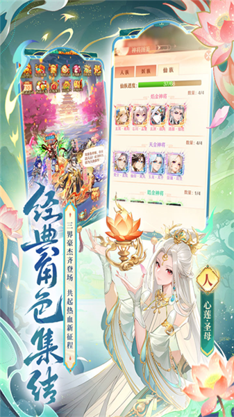 少年西游记0.1折截图4