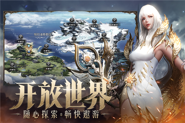 天空之门九游渠道服截图2
