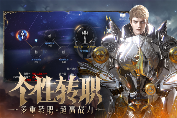 天空之门九游渠道服截图3