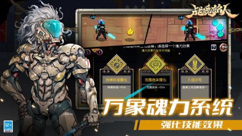 战魂铭人华为客户端截图6