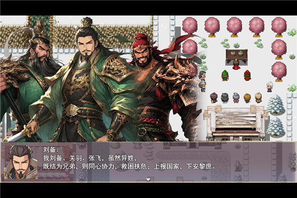 三国真龙传魅族渠道服截图4
