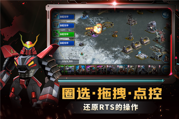 战警大国崛起全球服截图3