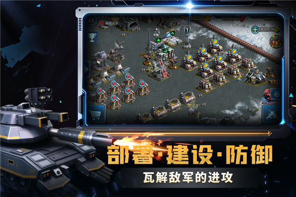 战警大国崛起全球服截图5