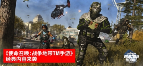 COD战区截图2
