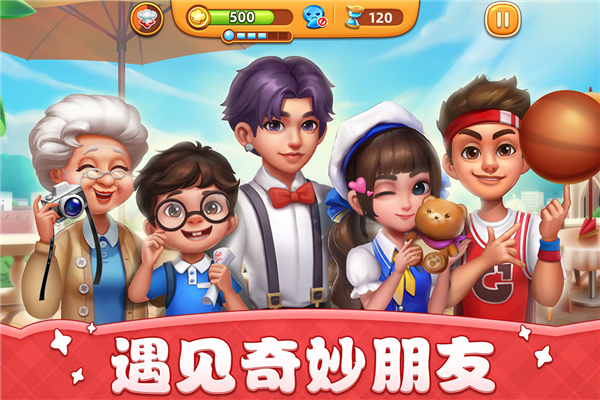 小镇大厨官服截图2