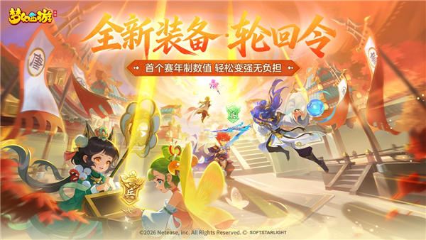 梦幻西游官服截图1
