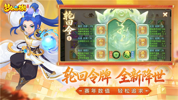梦幻西游官服截图2