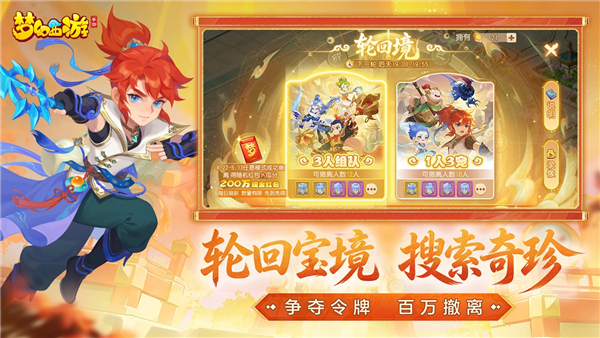 梦幻西游官服截图3