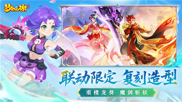 梦幻西游官服截图4