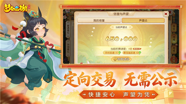 梦幻西游官服截图5