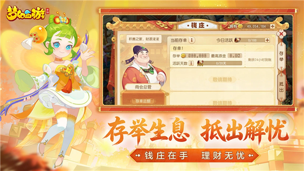 梦幻西游魅族渠道服截图4