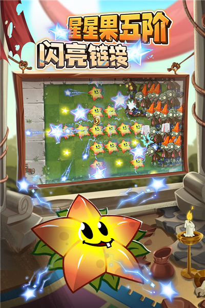 植物大战僵尸2:冰河世界截图5