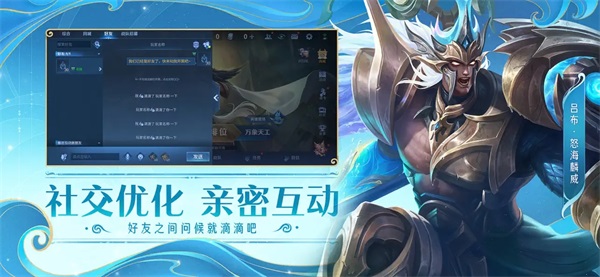 王者荣耀先锋体验服截图1