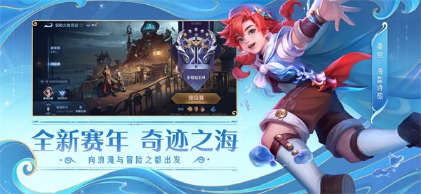 王者荣耀先锋体验服截图4