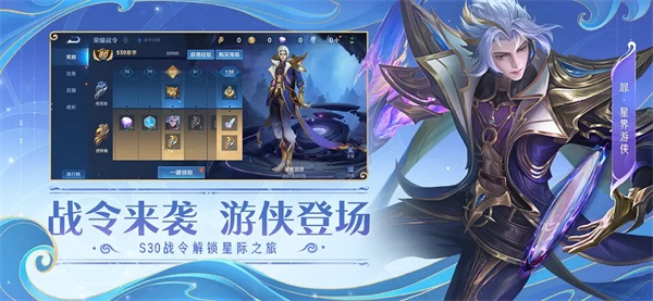 王者荣耀先锋体验服截图5