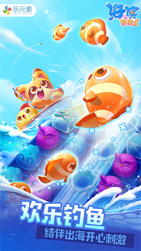 海滨消消乐截图5